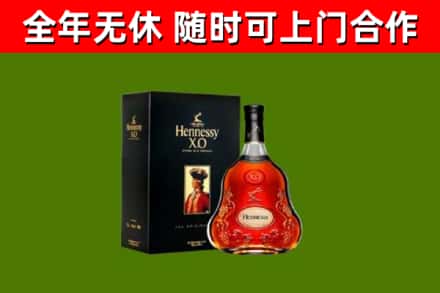 山丹县烟酒回收轩尼诗XO.jpg