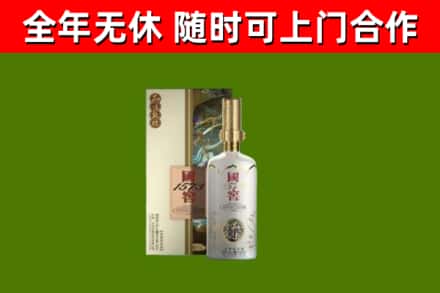 山丹县烟酒回收国窖1573.jpg