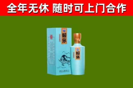 山丹县烟酒回收纪念赖茅.jpg