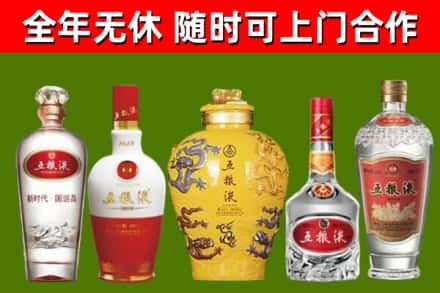山丹县回收五粮液酒