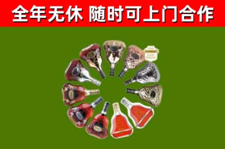 山丹县烟酒回收XO洋酒.jpg
